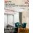 Светильник светодиодный DECO СОЗВЕЗДИЕ 48Вт 230В 6500К 4320лм 380х55мм IN HOME 4690612038568