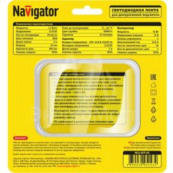 Лента светодиодная 95 143 NLS-SET-01 RGB 3м 30шт/м адаптер 1м IP20 Navigator 95143