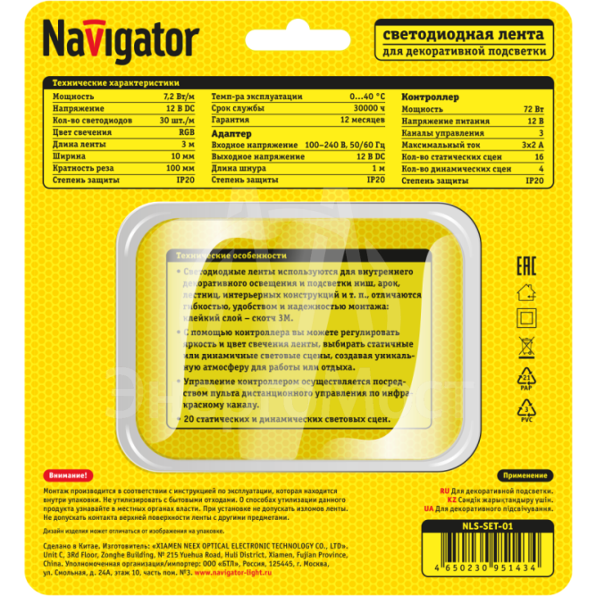 Лента светодиодная 95 143 NLS-SET-01 RGB 3м 30шт/м адаптер 1м IP20 Navigator 95143