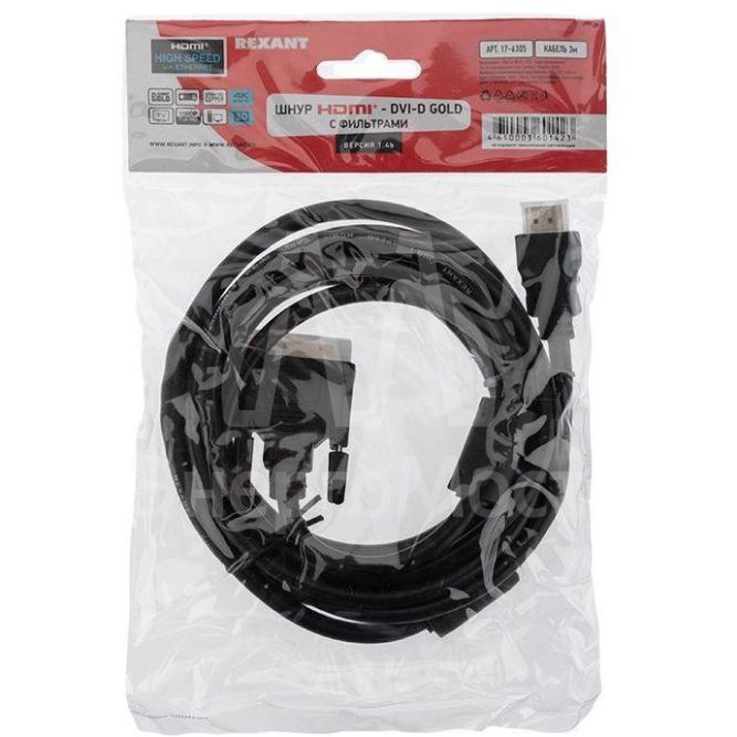 Шнур HDMI - DVI-D gold 3м с фильтрами Rexant 17-6305