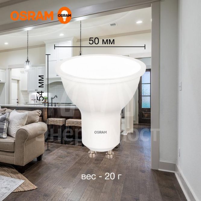 Лампа светодиодная LED Value LVPAR1650 6SW/840 230В GU10 10х1 RU OSRAM 4058075581470