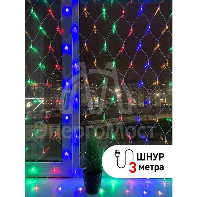Гирлянда светодиодная &amp;quot;Сеть&amp;quot; 1.8мх1.5м мультирежим 220В IP20 мультиколор ЭРА Б0041901
