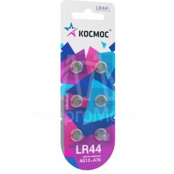 Элемент питания алкалиновый &amp;quot;таблетка&amp;quot; LR44/AG13 для часов (блист.6шт) КОСМОС KOCG13(LR44)6BL
