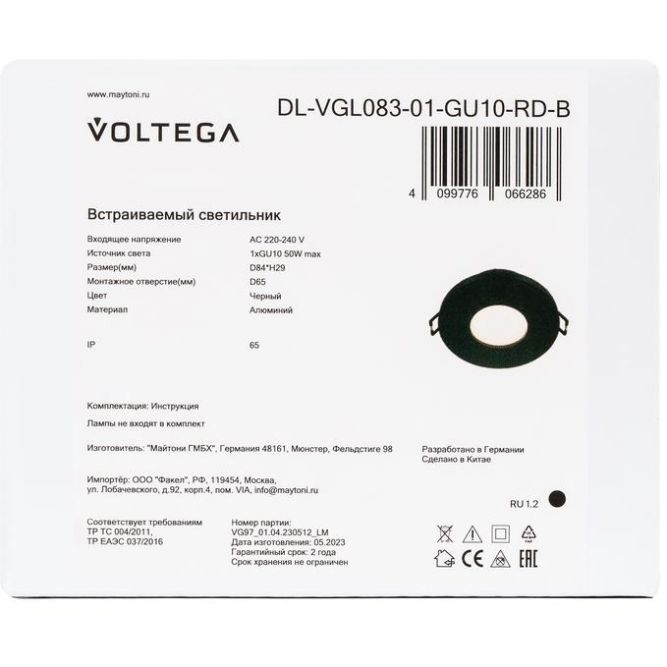 Светильник 270 10Вт GU10х1 IP65 встраив. Voltega DL-VGL083-01-GU10-RD-B