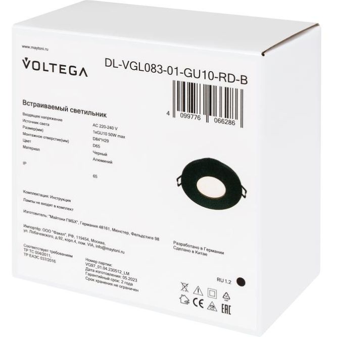 Светильник 270 10Вт GU10х1 IP65 встраив. Voltega DL-VGL083-01-GU10-RD-B