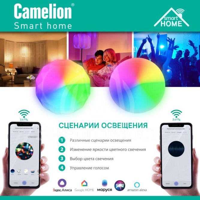 Светильник светодиодный умный Smart Home LBS/SH-30/RGBCW/WIFI 30Вт RGB+DIM+CW 220 WiFi Camelion 14782