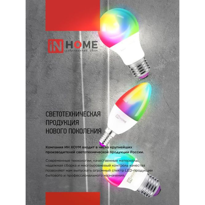 Лампа светодиодная LED-JCDRC-RGBW-SMART 11Вт 3000-6500К GU10 990лм 230В димм. IN HOME 4690612050072