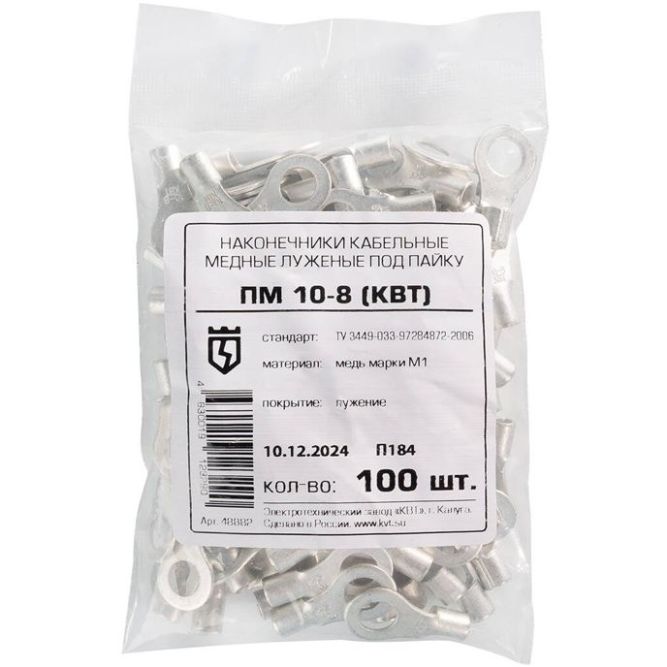 Наконечник медный ПМ 10-8 (пайка) КВТ 48882