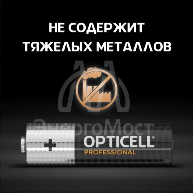 Элемент питания алкалиновый AA/LR6 (блист. 8шт) Professional Opticell 5052007