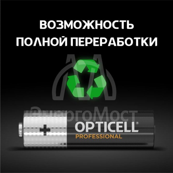 Элемент питания алкалиновый AA/LR6 (блист. 8шт) Professional Opticell 5052007
