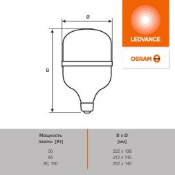 Лампа светодиодная LED G4 Value LVHW1000 100W/865 CRI95 100Вт 6500К 10000лм цилиндрическая матов. E27/E40 140-265В OSRAM 4099854121746