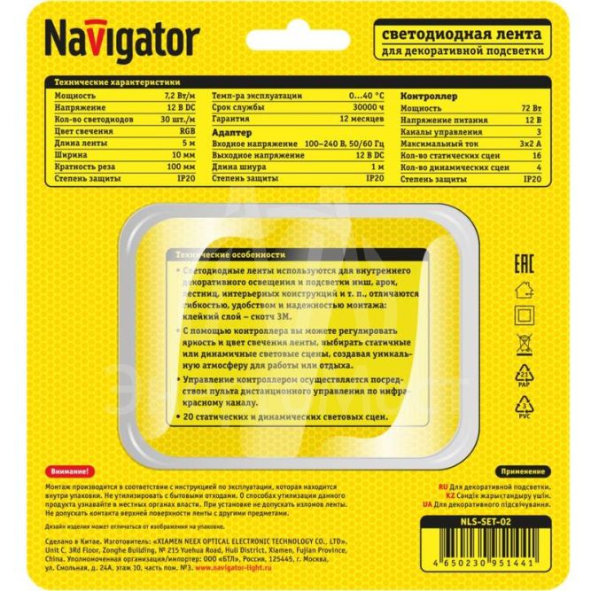 Лента светодиодная 95 144 NLS-SET-02 RGB 5м 30шт/м адаптер 1м IP20 Navigator 95144