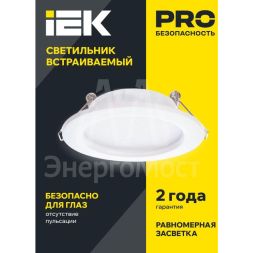 Светильник светодиодный ДВО 1612 9Вт 4000К IP20 круг бел. IEK LDVO0-1612-09-4000-K01