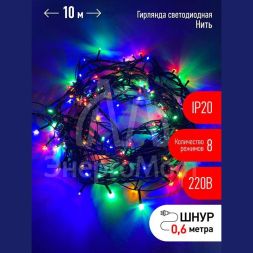 Гирлянда светодиодная &amp;quot;Нить&amp;quot; 10м 100LED 8 режимов зел. пр. 220В IP20 мультиколор ЭРА Б0041893