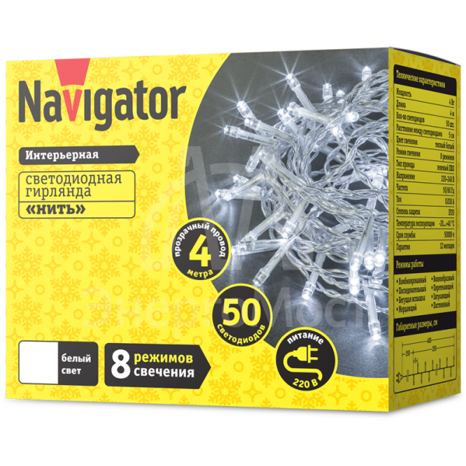 Гирлянда 61 797 NGF-S01-50CW-5-4m-230-C8-TR-IP20 Navigator 61797