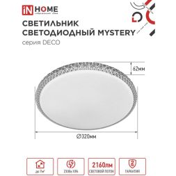 Светильник светодиодный DECO MYSTERY 24Вт 6500К 2160лм 230В 320х62мм IN HOME 4690612051581