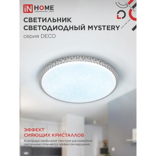 Светильник светодиодный DECO MYSTERY 24Вт 6500К 2160лм 230В 320х62мм IN HOME 4690612051581