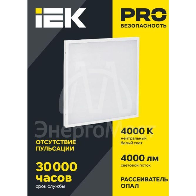 Светильник светодиодный ДВО 6571-O 45Вт 4000К 595х595х20 универс. опал. рассеив. с драйвером панель IEK LDVO3-6571-45-4000-K01