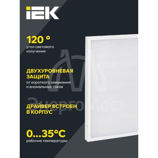 Светильник светодиодный ДВО 6571-O 45Вт 4000К 595х595х20 универс. опал. рассеив. с драйвером панель IEK LDVO3-6571-45-4000-K01