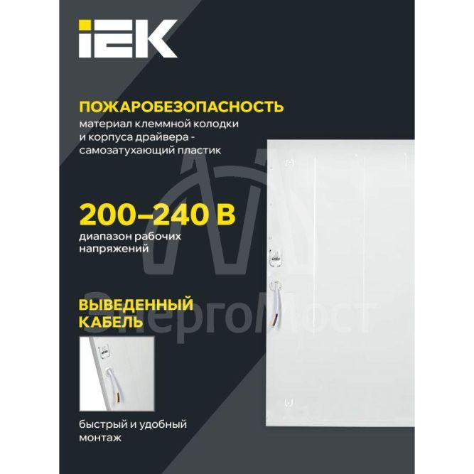 Светильник светодиодный ДВО 6571-O 45Вт 4000К 595х595х20 универс. опал. рассеив. с драйвером панель IEK LDVO3-6571-45-4000-K01