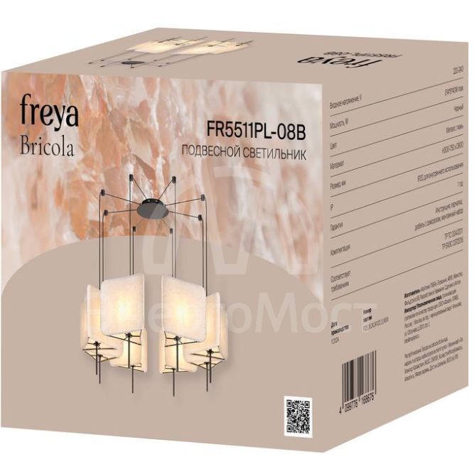 Светильник подвесной Bricola 8х40Вт E14 IP20 Freya FR5511PL-08B
