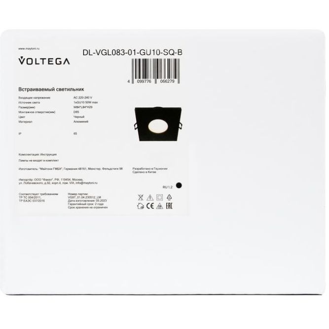 Светильник 270 10Вт GU10х1 IP65 встраив. Voltega DL-VGL083-01-GU10-SQ-B