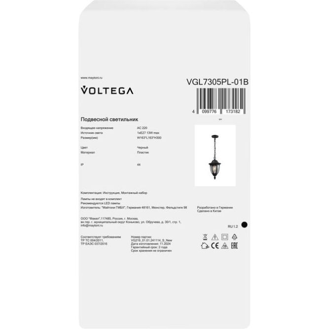 Светильник Frak 1х13Вт E27 IP44 подвесной Voltega VGL7305PL-01B