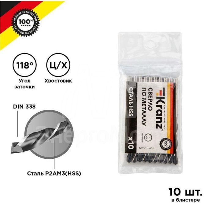 Сверло по металлу 5.0мм HSS DIN 338 (уп.10шт) Kranz KR-91-0618