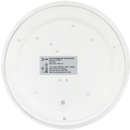 Светильник светодиодный SPB-6 Slim Neo 18W-4K 18Вт 4000К IP20 1260лм без ДУ Эра Б0071147
