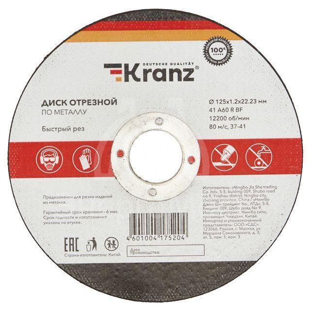 Диск отрезной по металлу (125х1.2х22.23мм) Kranz KR-90-0913