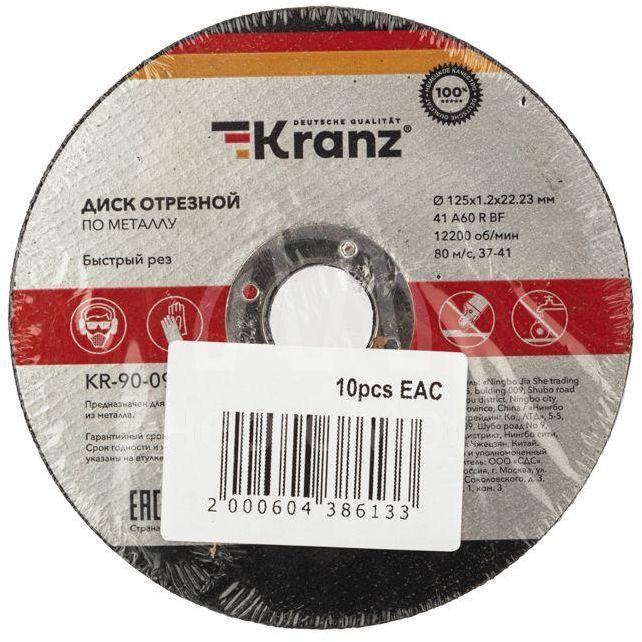 Диск отрезной по металлу (125х1.2х22.23мм) Kranz KR-90-0913