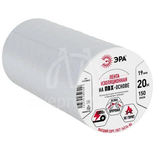 Изолента ПВХ 19ммх20м бел. ЭРА C0036542