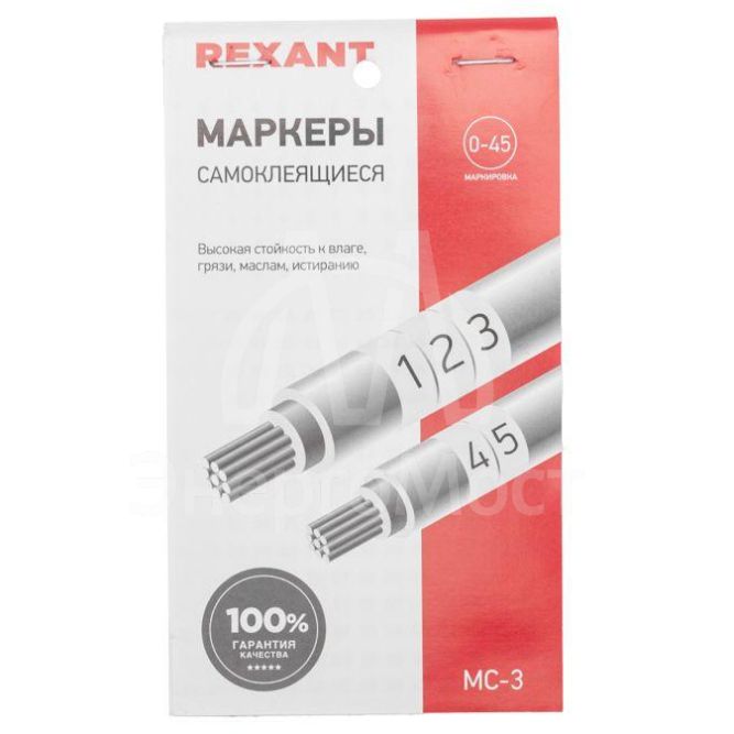 Маркер самоклеящийся от 1 до 45 (10 страниц) Rexant 07-6203