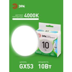 Лампа светодиодная GREEN LINE GX-10W-840-GX53 GL 10Вт таблетка 4000К яркий свет бел. GX53 Эра Б0066985