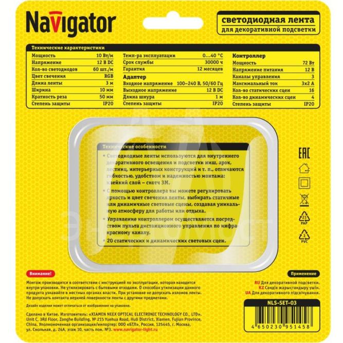 Лента светодиодная 95 145 NLS-SET-03 RGB 3м 60шт/м адаптер 1м IP20 Navigator 95145