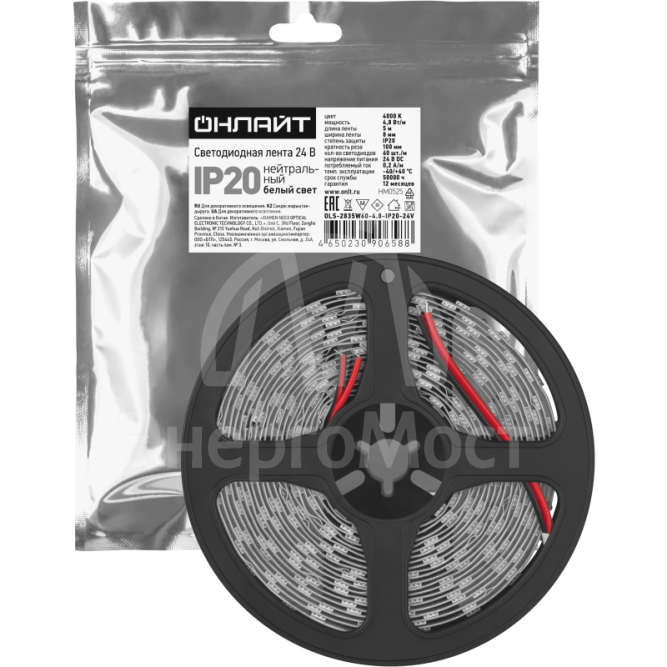 Лента светодиодная 90 658 OLS-2835W60-4.8-IP20-24V (уп.5м) ОНЛАЙТ 90658