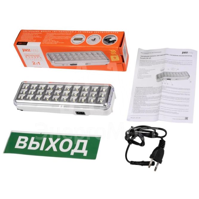 Светильник-фонарь светодиодный Accu9-L30-wh 30SMD яркий(300Лм)2ч/эконом(90Лм)6ч 220В/акк. Li-ion/3.7В/1200мАч аварийный бел. JazzWay 5024533