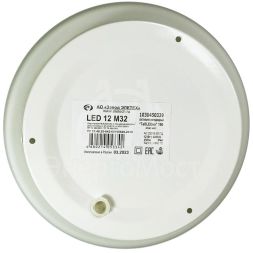 Светильник светодиодный &amp;quot;ТабLEDка&amp;quot; 190 LED 12 M32 12Вт 4000К IP44 190х65 ДПБ опал. матов. (инд. упак.) Элетех 1030450339