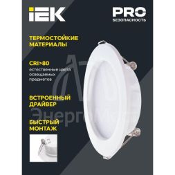 Светильник светодиодный ДВО 1611 7Вт 4000К IP20 круг бел. IEK LDVO0-1611-07-4000-K01