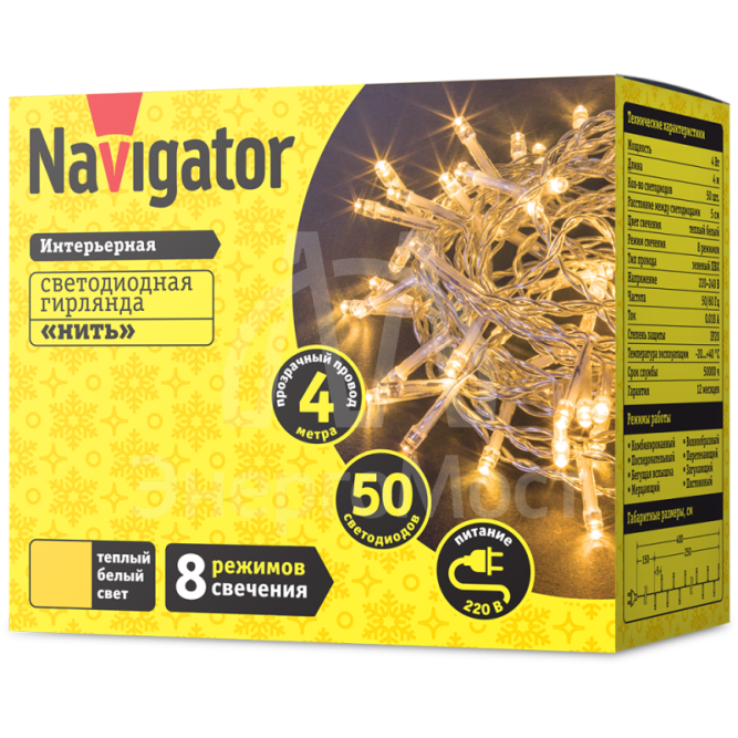 Гирлянда 61 796 NGF-S01-50WW-5-4m-230-C8-TR-IP20 Navigator 61796