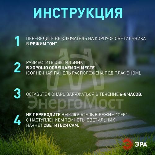 Светильник садовый SL-PL31 солнечная батарея ЭРА Б0007507