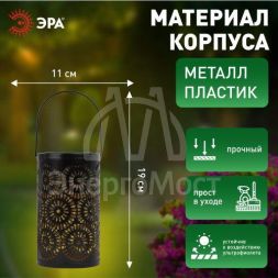 Светильник уличный ERASF22-34 Марокко на солнечных батареях садовый 19см ЭРА Б0053386