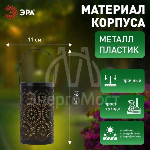 Светильник уличный ERASF22-34 Марокко на солнечных батареях садовый 19см ЭРА Б0053386