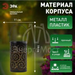 Светильник уличный ERASF22-34 Марокко на солнечных батареях садовый 19см ЭРА Б0053386