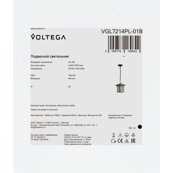 Светильник Gabi 1х40Вт E27 IP44 подвесной Voltega VGL7214PL-01B