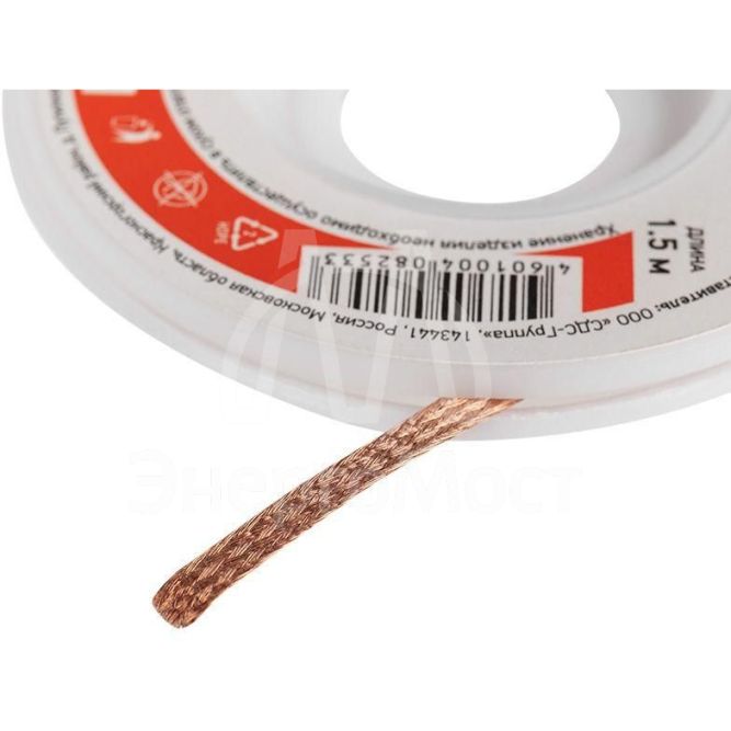 Лента медная для удаления припоя d=2.5мм 1.5м Rexant 09-3003