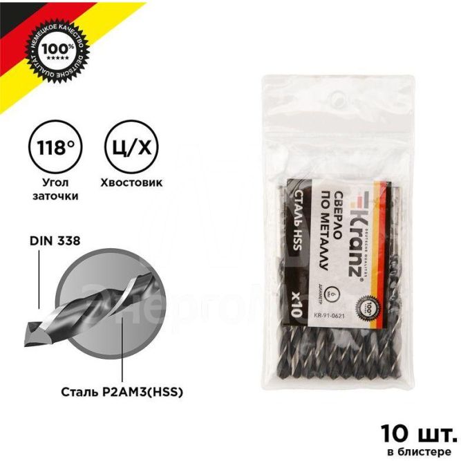 Сверло по металлу 6.0мм HSS DIN 338 (уп.10шт) Kranz KR-91-0621