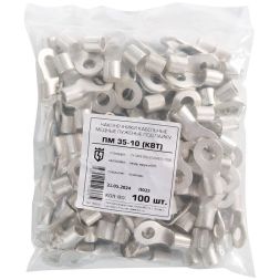 Наконечник медный ПМ 35-10 (пайка) КВТ 48885