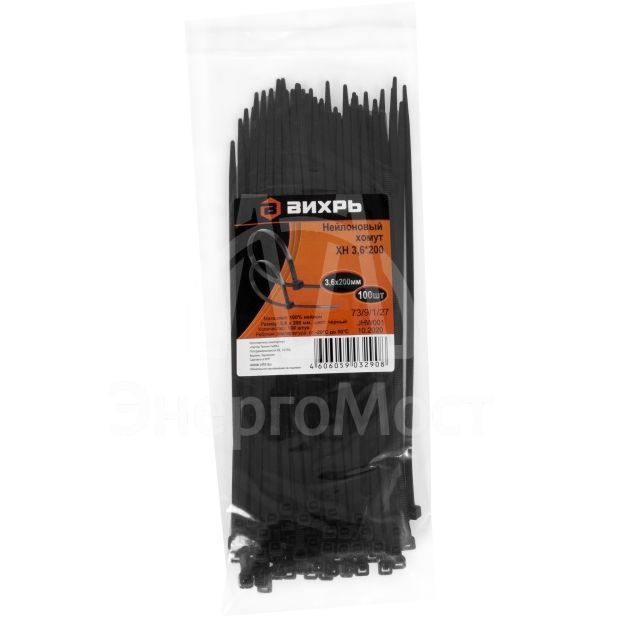 Хомуты нейлоновые (стяжки) черные 100 шт. Вихрь 3,6*200 Ч