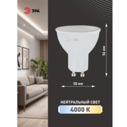 Лампа светодиодная LED MR16-12W-840-GU10 12Вт MR16 софит 4000К нейтр. бел. GU10 Эра Б0040890